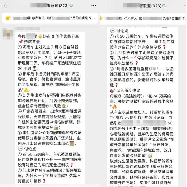 极氪法务部回应抹黑行为 依法追责恶意造谣