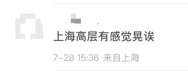 日本突发7.1级地震 山崩瞬间曝光 多地网友表示有震感