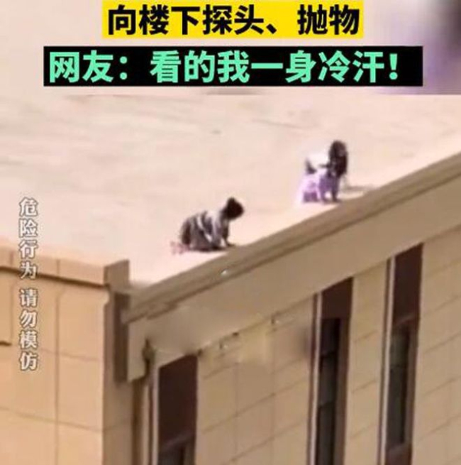 一小区多名孩童在楼顶玩耍 高空抛物隐患大