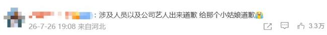 泰国国家旅游局发文致歉 加强安全管理措施