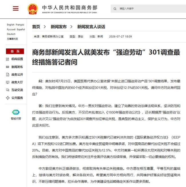 中方连续发声,敦促美方停止