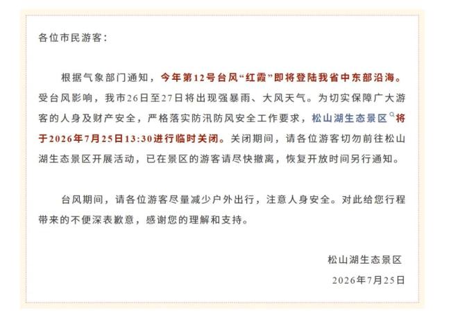 男子划桨板遇台风落水去世孩子生还 家庭悲剧触动人心