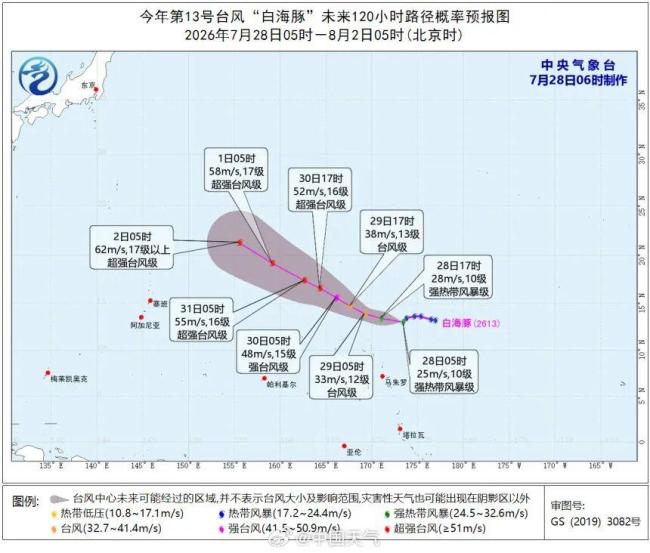 台风白海豚已加强为强热带风暴