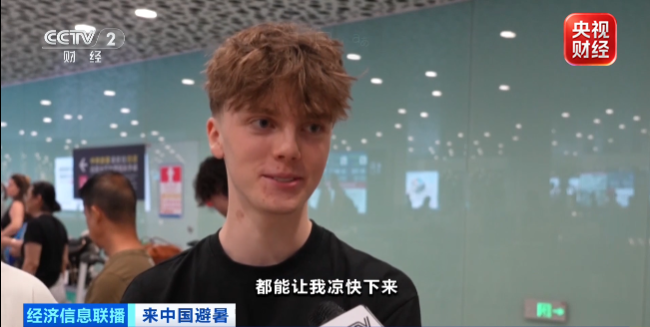 从“打卡中国”到“体验中国” 中国入境游何以“圈粉”世界