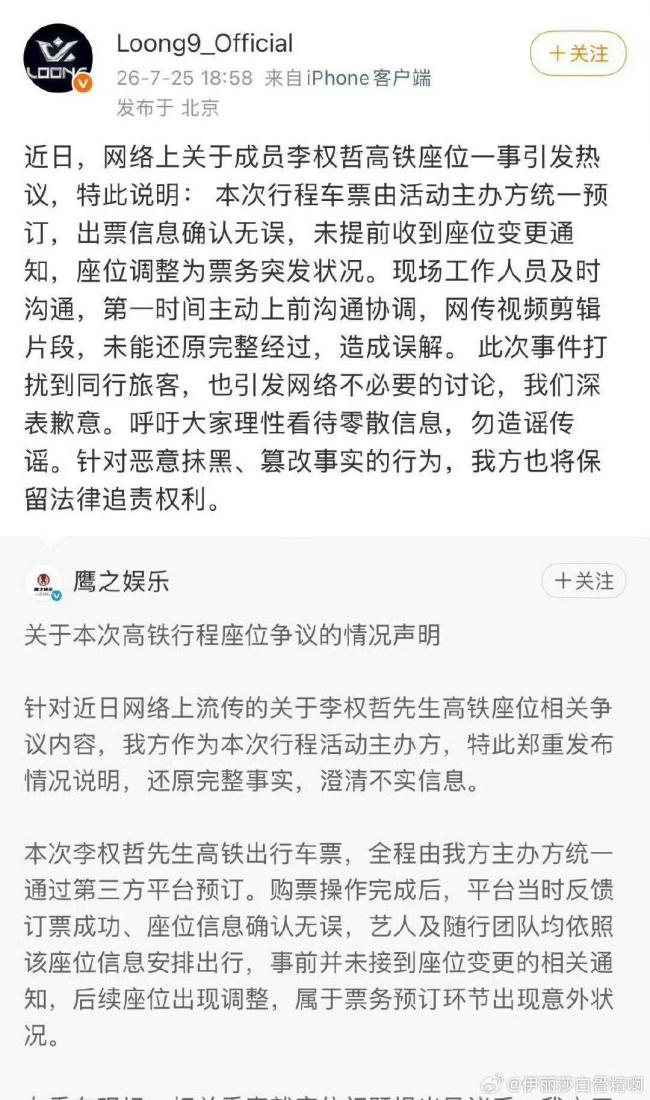 小牌大耍?艺人的傲慢比霸座更刺眼 特权幻觉惹众怒_娱乐频道_中华网