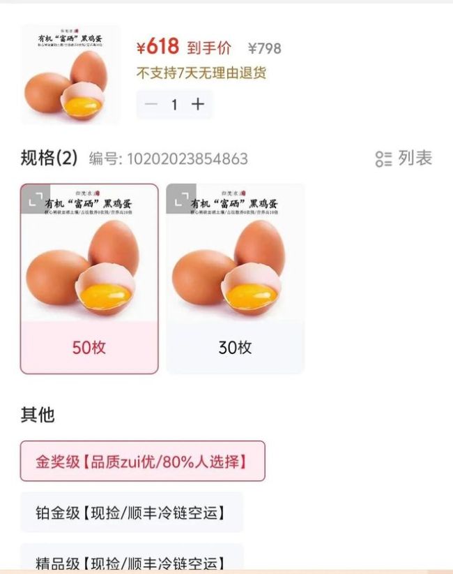 1个西瓜卖898元 商家称营养高10倍 专家质疑违背科学规律