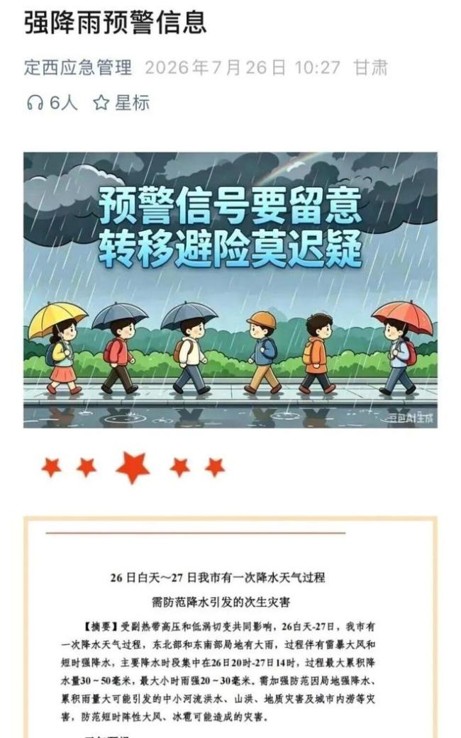 网红景区10人遇难 三次预警为何失效
