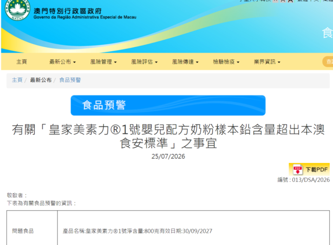 香港提醒停止食用一批奶粉 铅含量超标引关注