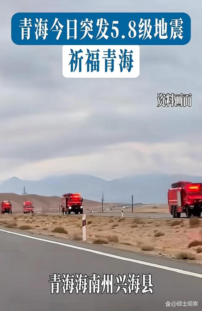 青海两次5级以上地震后部分山体滑坡 震中海拔4497米