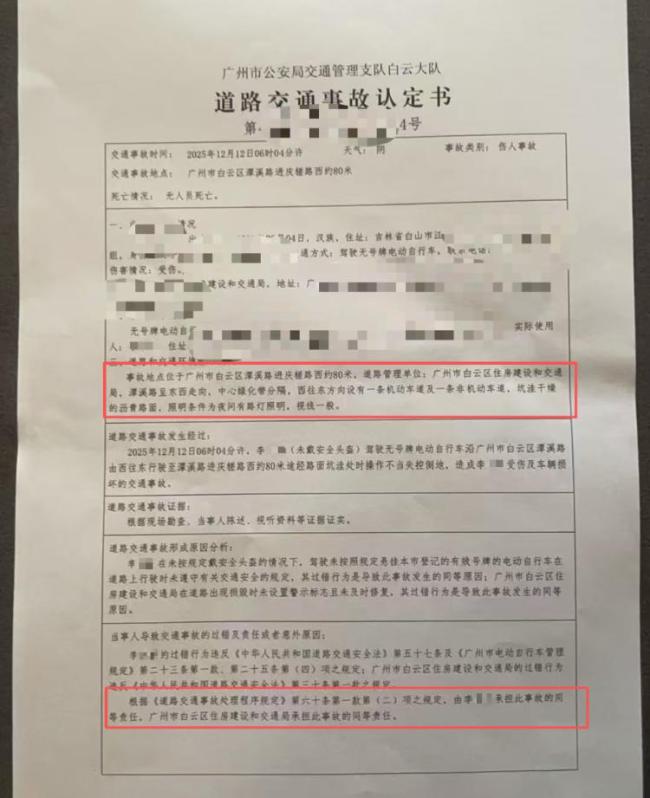 骑手被坑绊倒道路方被判同责 私了提议遭拒引发争议
