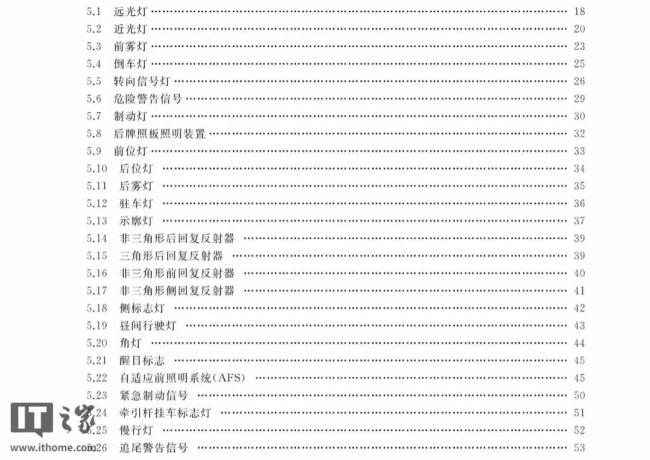 蔚来副总裁谈智驾小蓝灯将被禁用 合规性争议引发热议