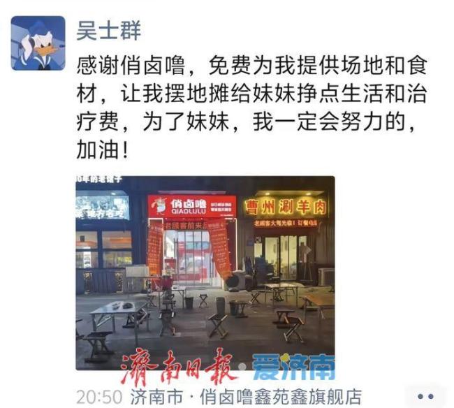 18岁哥哥摆摊救妹称什么都能干 整条街的善意汇聚