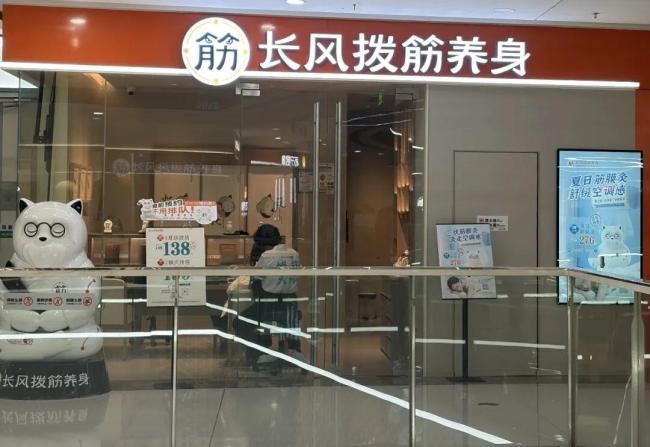 刮痧变拨筋 养生界“快招陷阱”来了