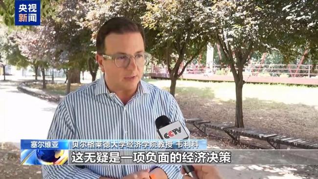 芬兰工商界人士怒批美国强征关税