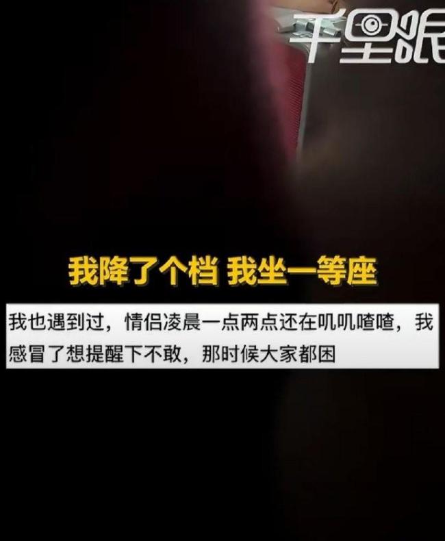 女子高铁喧哗被提醒叫嚣全家体制内 嚣张行为引发网友质疑