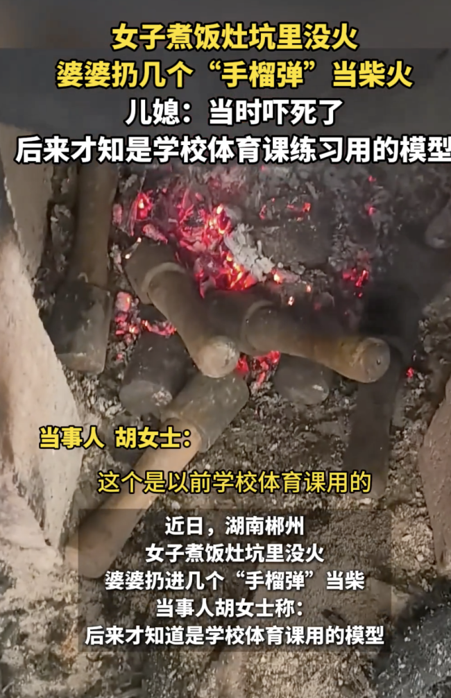 女子煮饭婆婆扔“手榴弹”当柴火 油量引发婆媳争执股票配资在线