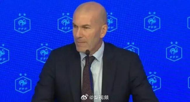 齐达内：我拒绝了俱乐部邀请只为执教法国，尚未与姆巴佩沟通