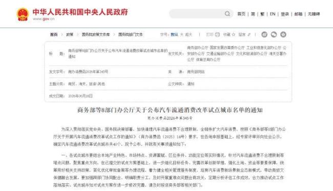 汽车改装新政出台
