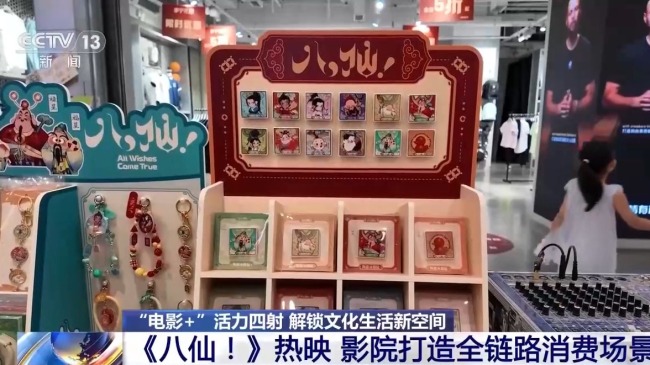 打造“电影+”复合空间 观影新体验引领潮流