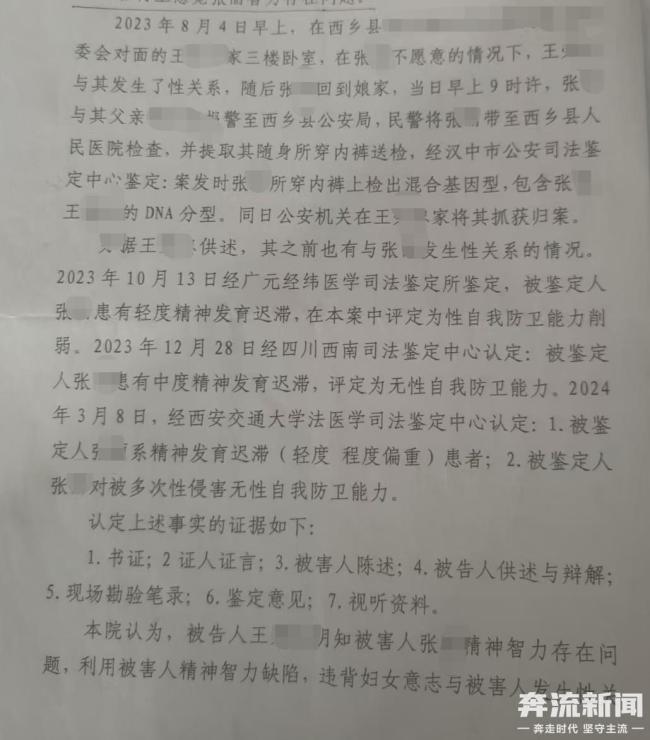 陕西公公强奸儿媳案二审维持原判 伦理争议引关注