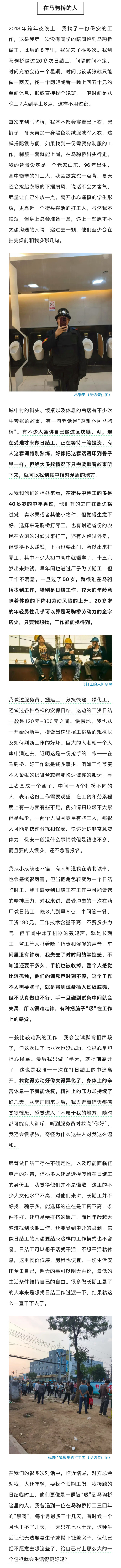 一个清华博士打了20多次零工之后