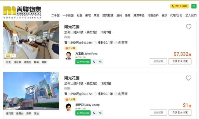 周润发再次降价卖房