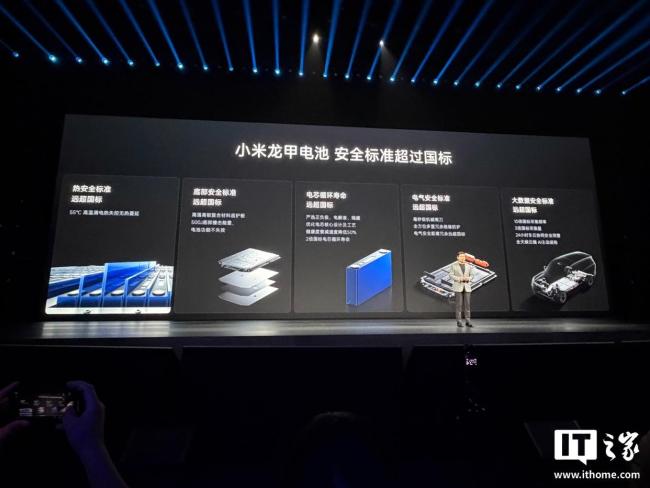 小米发布龙甲电池：安全标准超国标，全程质量严控