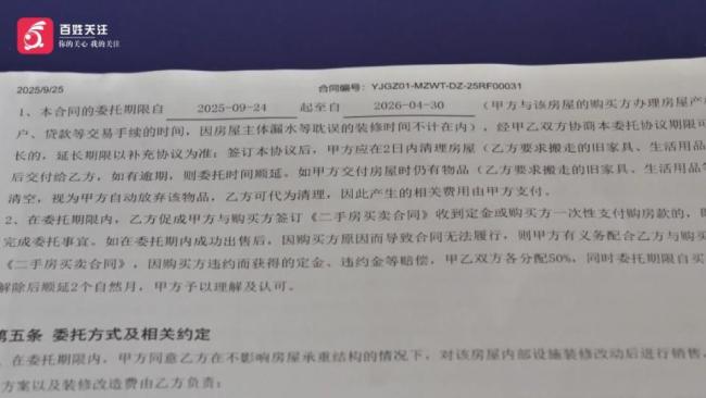 女子找代卖房没卖掉家被拆了 省事变麻烦