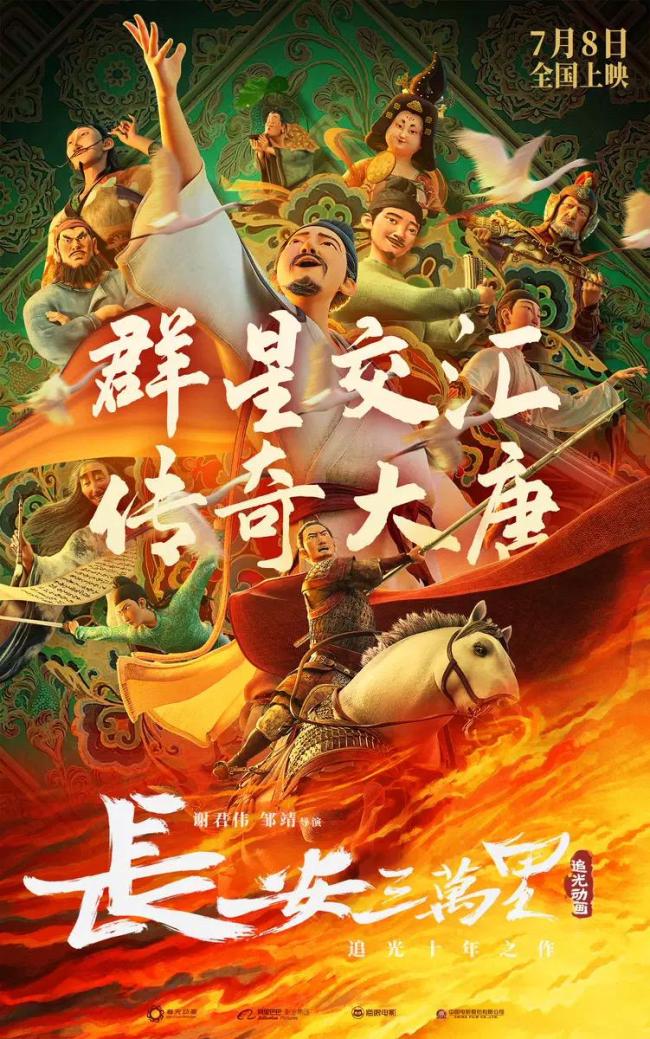 中国动画电影为何这几年爆款迭出 创新传统与全年龄向叙事