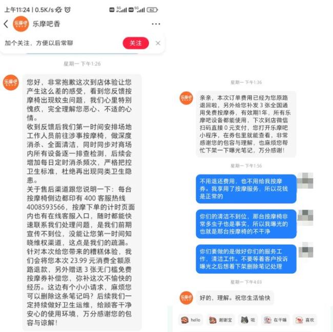 女子用公共按摩椅发现大量虫子蟑螂 卫生问题引关注