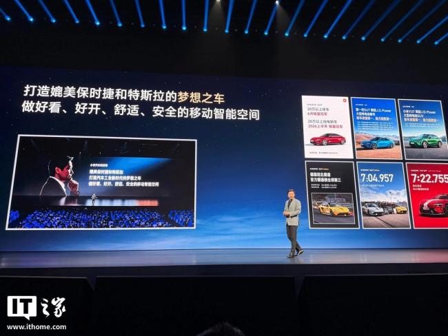 小米SU7/YU7累计交付70多万辆 梦想之车成真