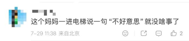 女孩不满男童挡电梯被女子打 家长暴力回应引争议