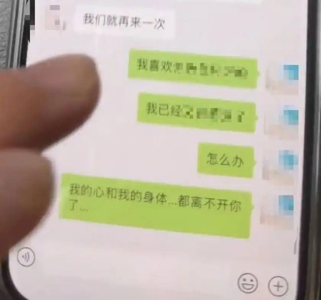 多方回应男子举报教师出轨妻子
