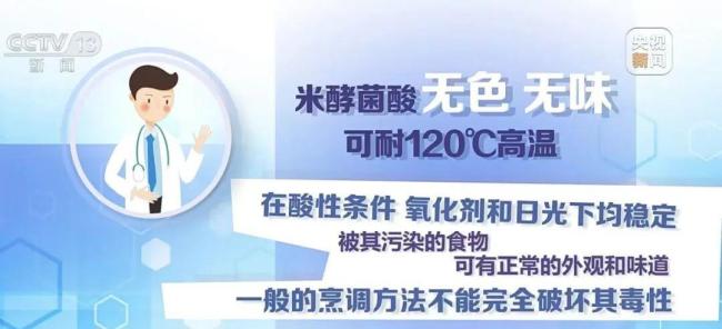 这道常见夏日美食，吃不对会中毒