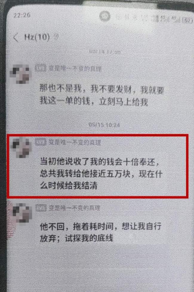 女子想找高薪模特兼职被骗5万