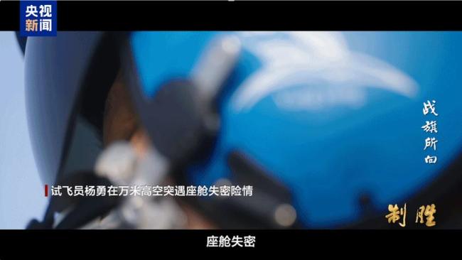 福建舰成功弹射空警-600 试飞员勇闯技术空白