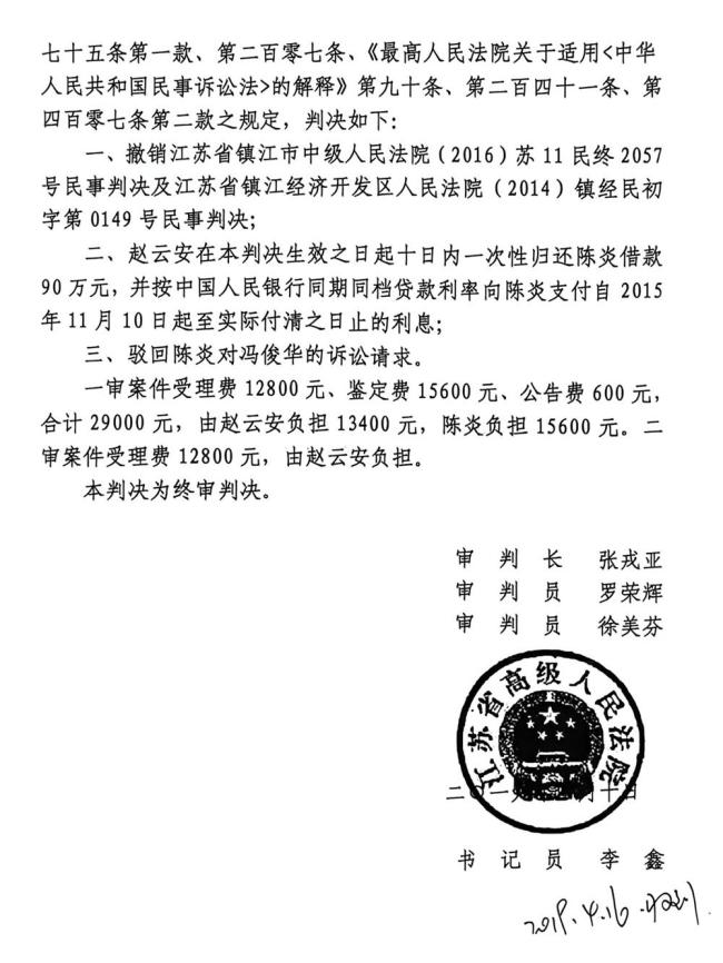 女子为邻居担保卷入借贷纠纷 民事判决撤销引发无罪申诉