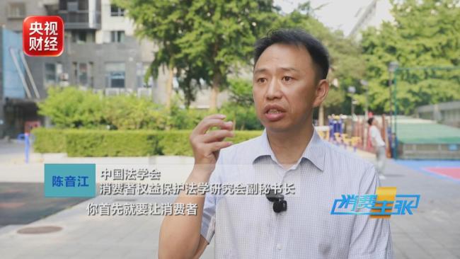 天价退票费 全额退还了 消费者权益终获保障