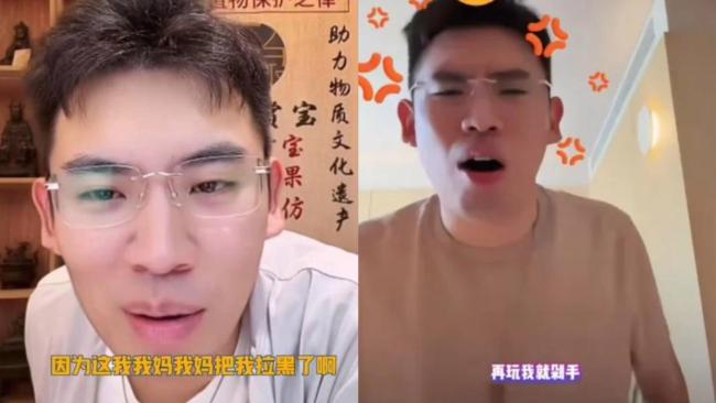 鉴宝网红炒股亏光父母积蓄遭拉黑