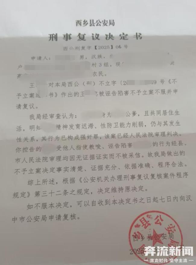 “公公强奸儿媳案”二审维持原判 伦理争议引关注