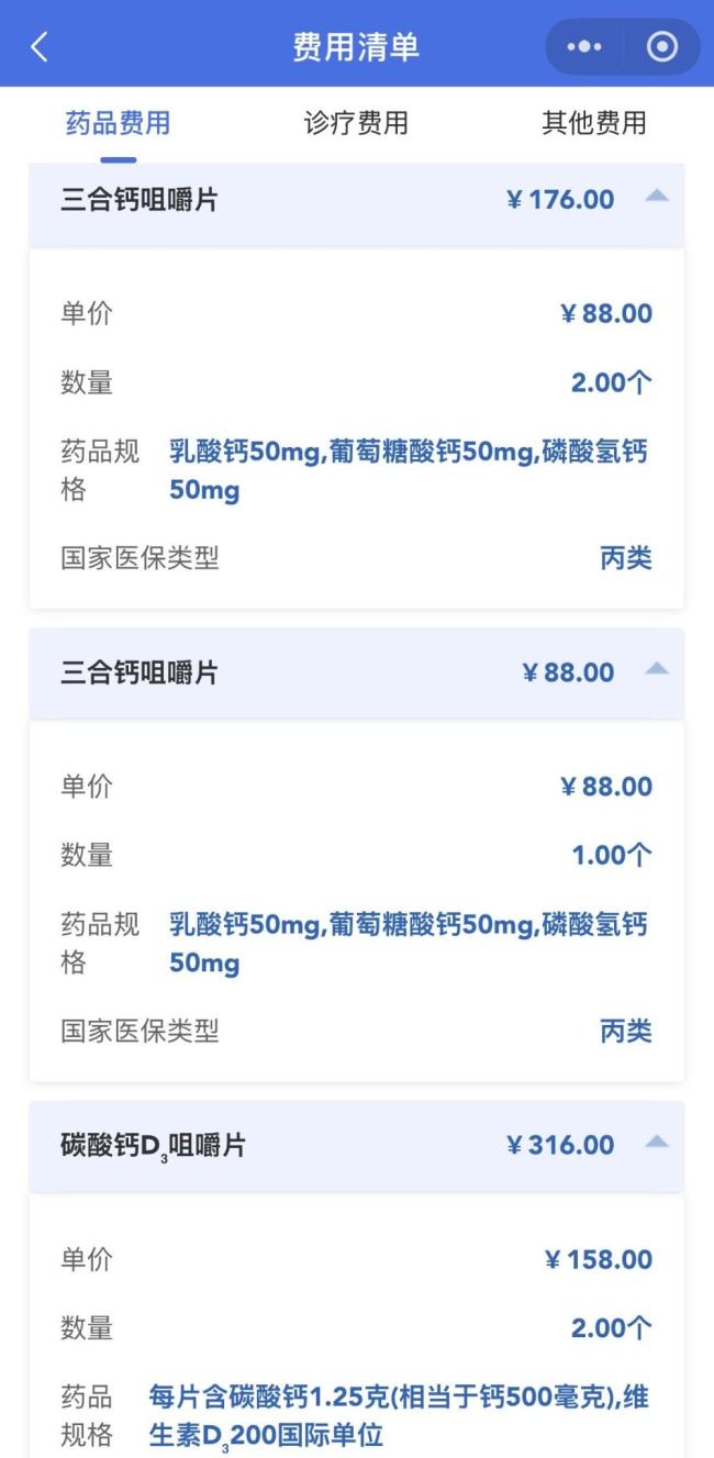 医保套现乱象调查 灰色产业链曝光
