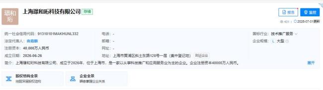 兆日科技易主：实控人清仓离场 新东家身份成谜