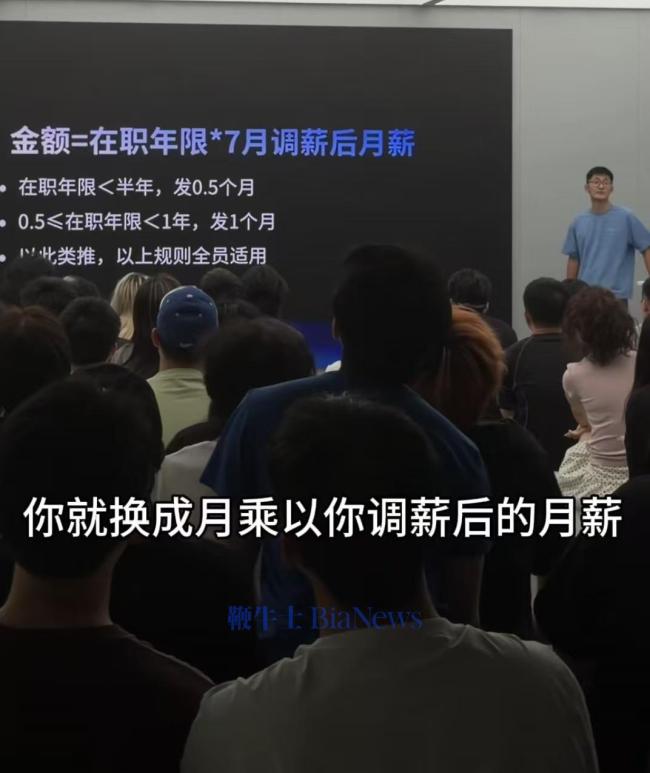 影视飓风向全员发放10周年激励金 感恩老员工贡献