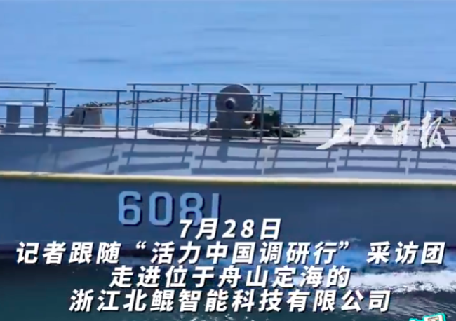 无人艇自主往返航行近2200海里
