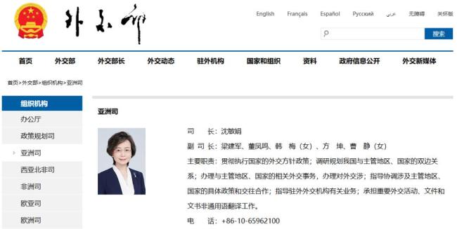 沈敏娟履新外交部亚洲司司长 接替刘劲松职务