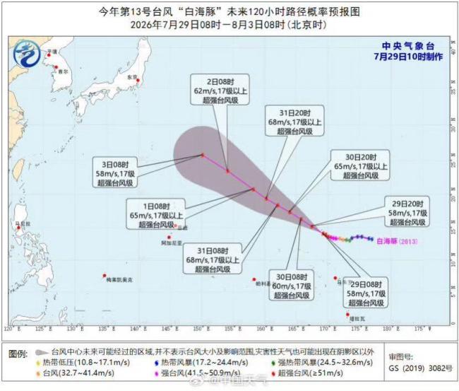 超强台风白海豚登陆地有多种可能 未来走势尚不明朗