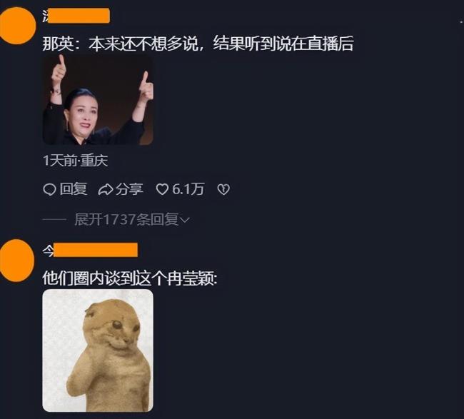 冉莹颖真是“败家女”吗 奢华与勤俭的矛盾体