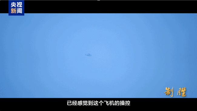 福建舰弹射空警600试飞画面 挑战未知填补空白