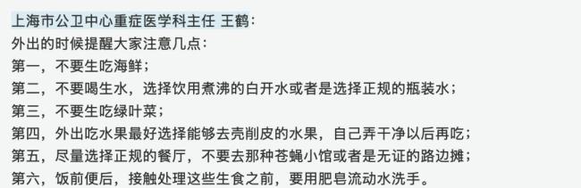 男子在泰国吃生腌回国后进ICU 阿米巴原虫感染警示