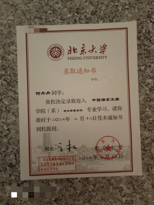 农村女孩考上北大3分钟发言金句频出 励志故事感动众人